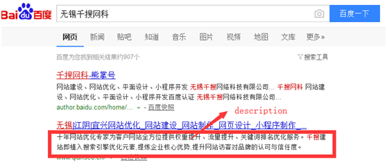 description標(biāo)簽位置.png