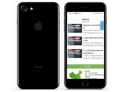 移動端網(wǎng)站建設(shè)案例-前沿教育