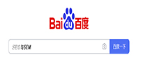 SEO與SEM有哪些區(qū)別？在做網(wǎng)站優(yōu)化時(shí)該如何做選擇？